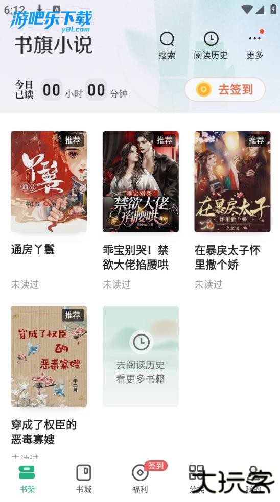 书旗小说软件下载安装手机版
