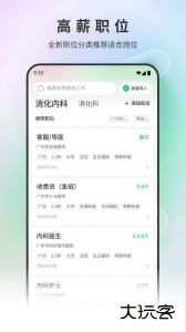 中国医疗人才网app官方版下载 v7.7.3安卓版