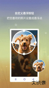 小白点虚拟按键app最新版手机版下载 v2.4.6安卓版