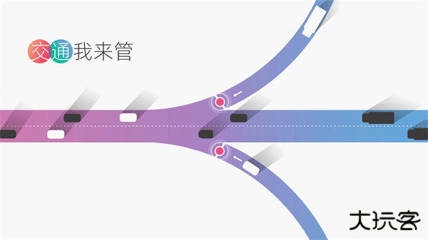交通我来管最新版下载