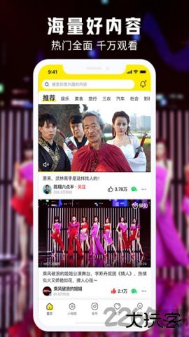 秒拍软件app下载7.3.132026新版