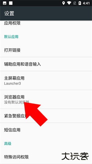 万能浏览器手机版下载安装2023怎么设为默认浏览器截图4