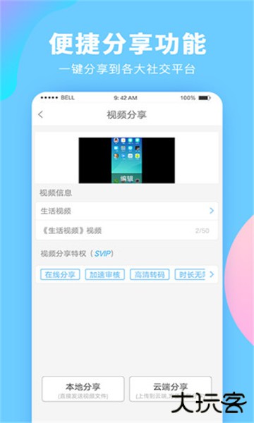 录屏大师app官方版