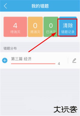 事考帮app