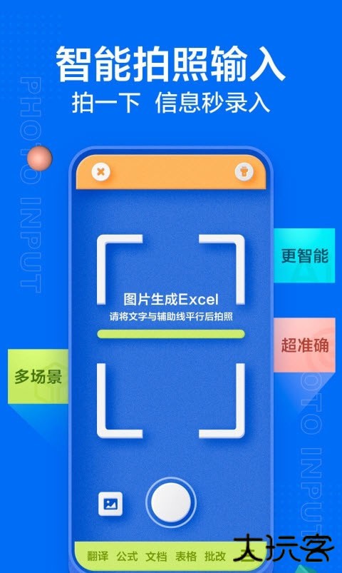 讯飞输入法app下载安装手机版v14.1.6