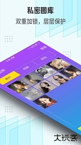 隐私守护精灵2026新版本下载2026新版
