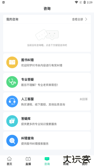 银成医考app