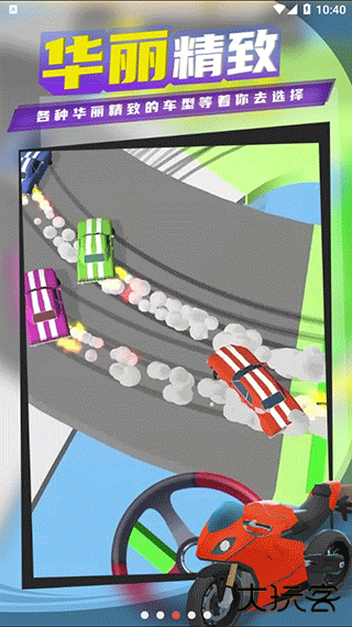 超级漂移最新版下载