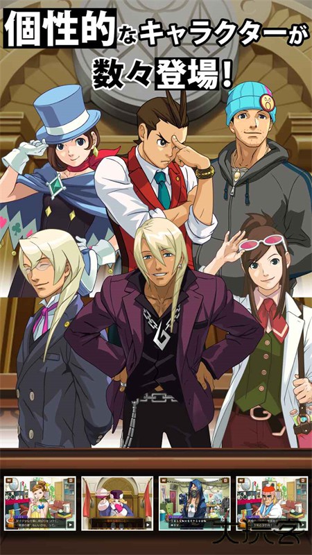 逆转裁判4最新版下载