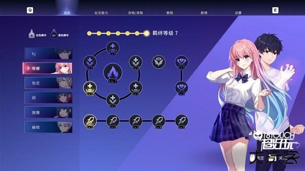 情感培养分析截图6