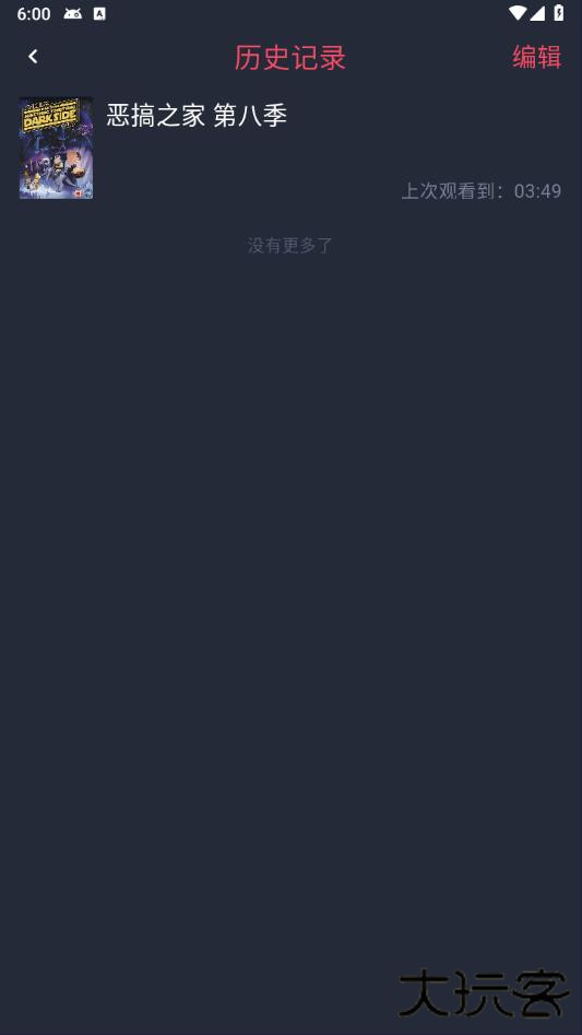 dmghg动漫共和国