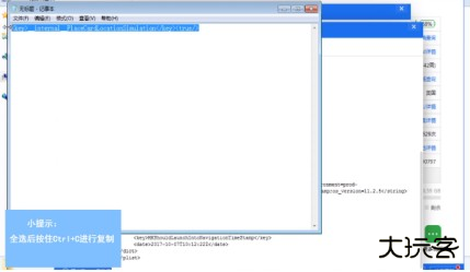 爱思助手怎么虚拟定位 爱思助手虚拟定位的方法
