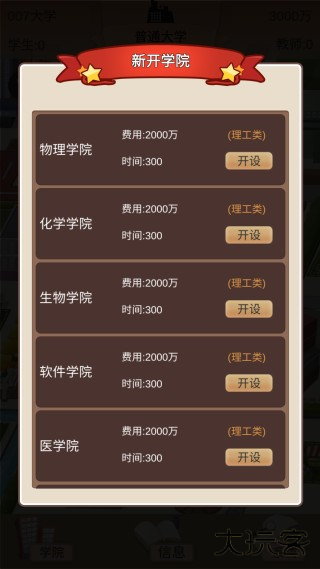 以校之名2折相思免广告下载 以校之名2折相思免广告下载