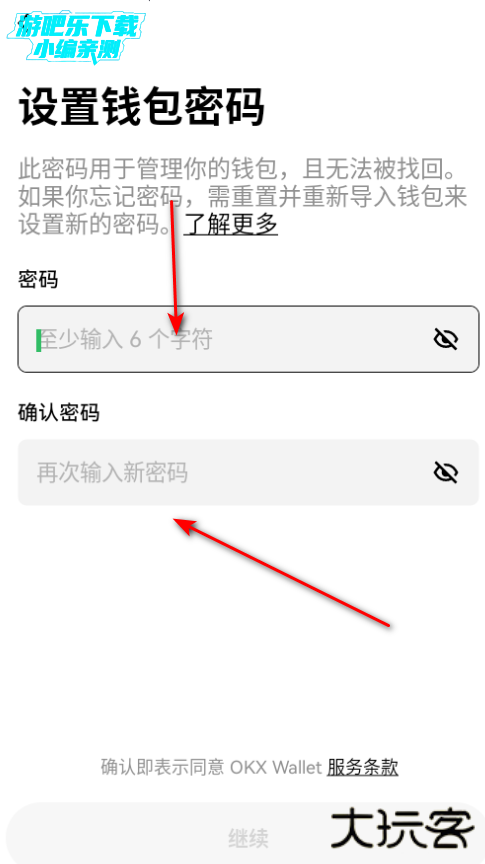 oex钱包app最新版