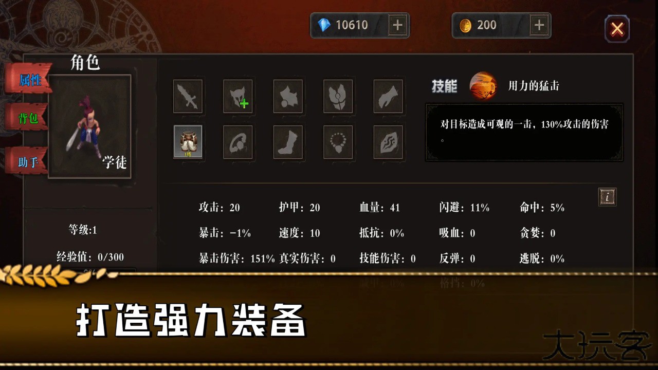 勇往直前的地牢最新版下载