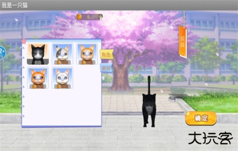 我是一只猫