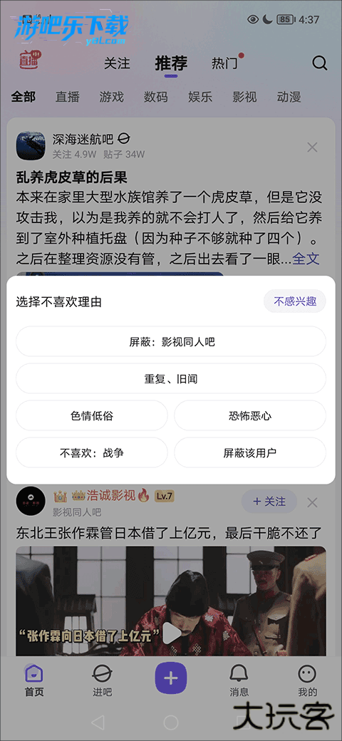 百度贴吧app官方下载