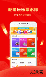 团省官方版最新版下载 v4.3.7安卓版