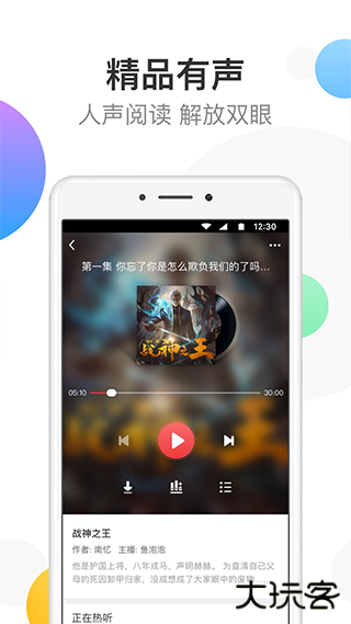 万读小说安卓版