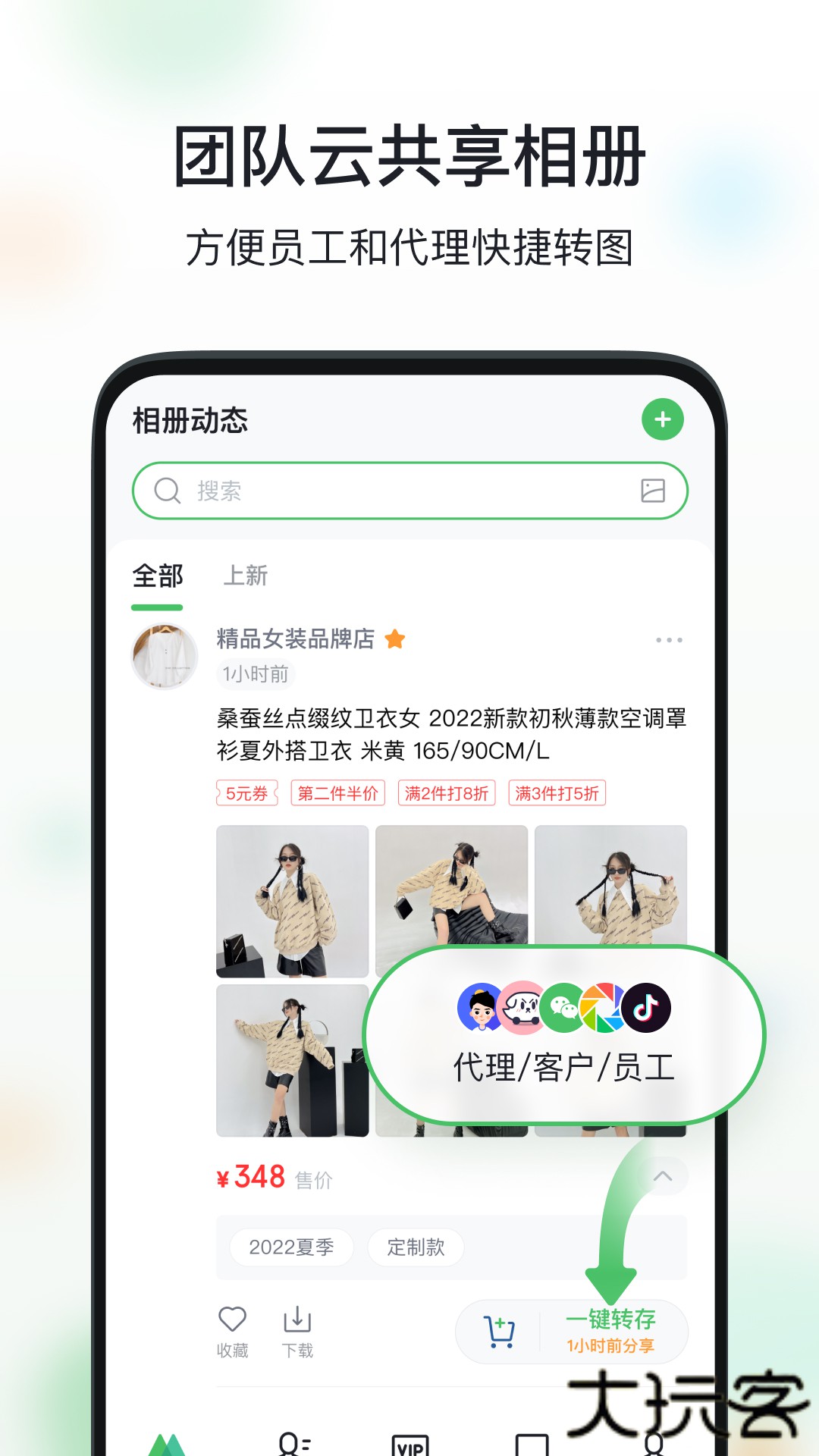 微购相册2026新版本v5.3.81.12032001免费版