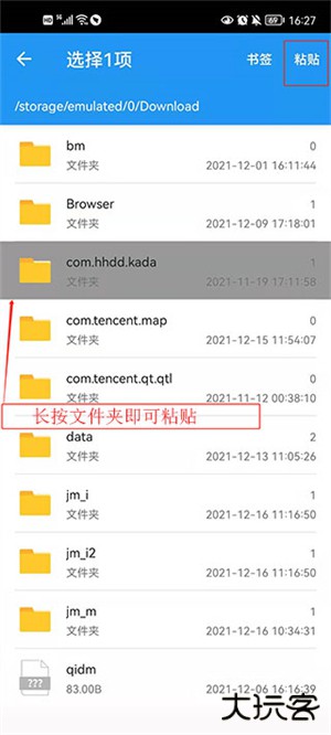 解压缩全能王