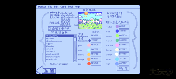 wigglepaint中文全彩版免费下载