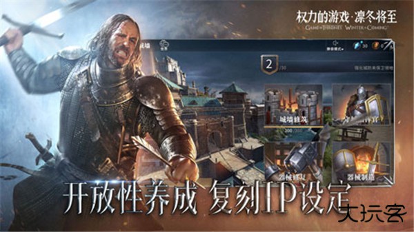 权力的游戏凛冬将至最新版下载