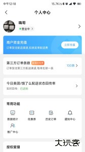 快跑者商户端官方版最新版app下载 v8.4.5安卓版