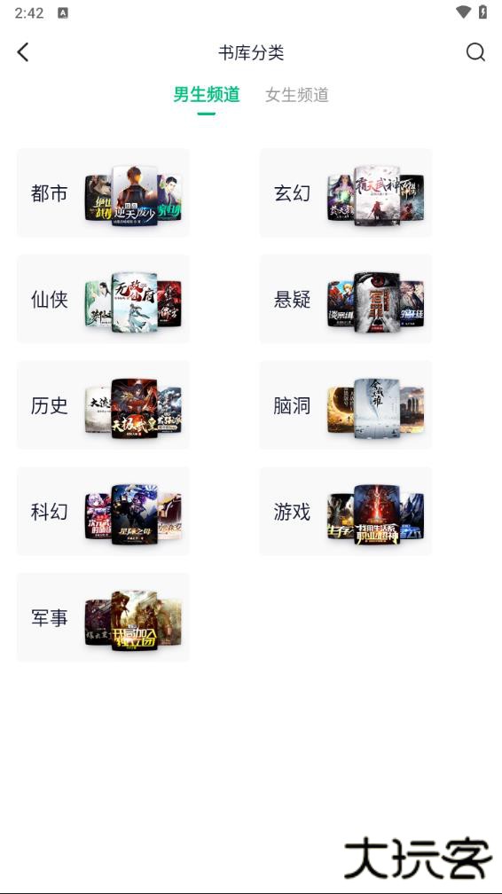 笔墨文学免费下载