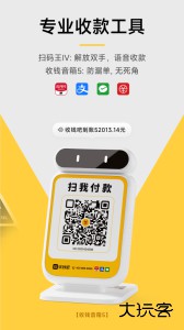 收钱吧app最新版下载 v7.2.0安卓版