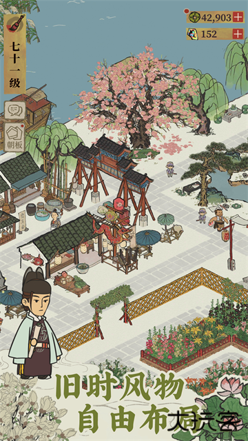 江南百景图taptap最新版下载