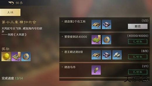 三国谋定天下OPPO版