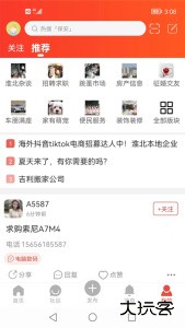 淮北论坛手机版最新版下载 v25.07.08安卓版