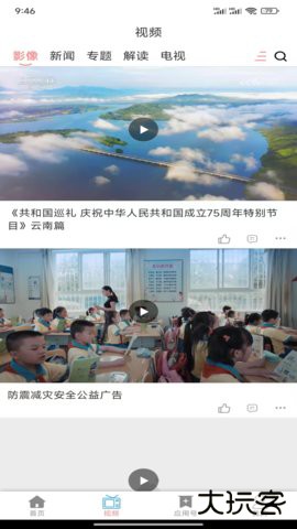 看彝良官方正版下载4.0.5免费版