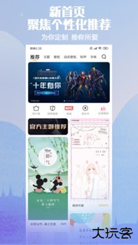 小米主题商店国内版