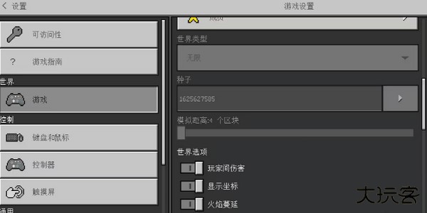 我的世界移动版