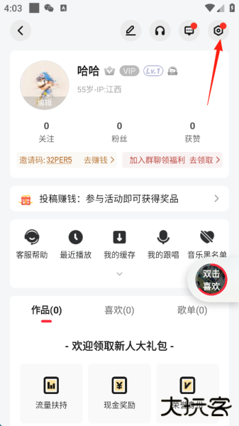 快音app