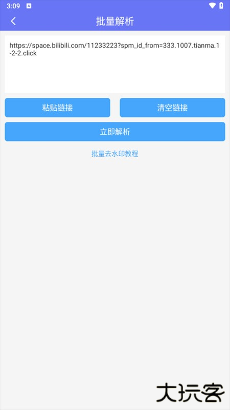 使用教程截图5