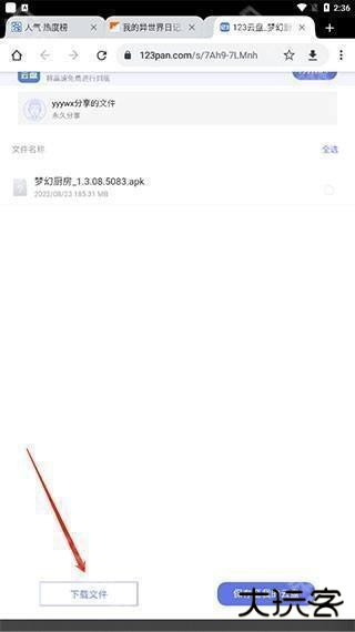 无邪盒子不闪退版本