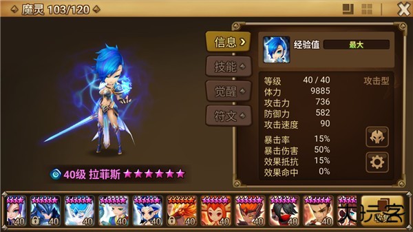 魔灵召唤天空之役单机版