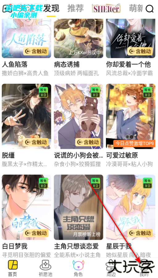 快看漫画免费版