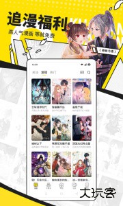快看app最新版下载 v8.6.0安卓版