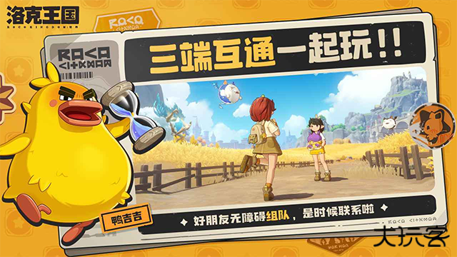 洛克王国lite最新版下载