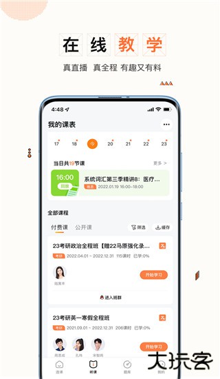 一笑而过安卓版