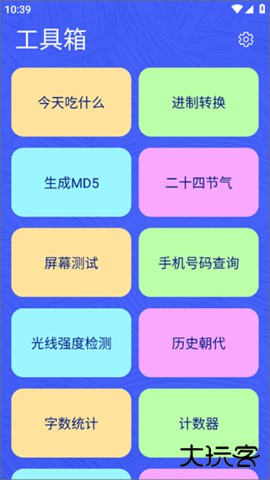 麻雀盒子免费下载2026新版1.1.7免费版