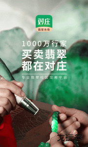 对庄翡翠app下载 v8.6.2安卓版