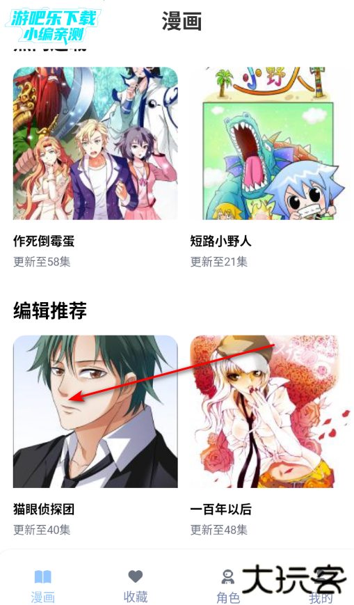 涩漫漫画阅读器官方正版