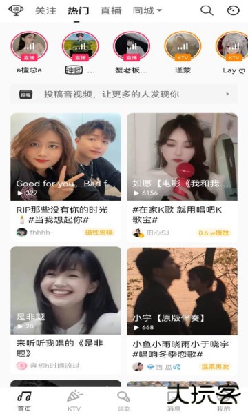 唱吧app2026最新版本 唱吧app2026最新版本