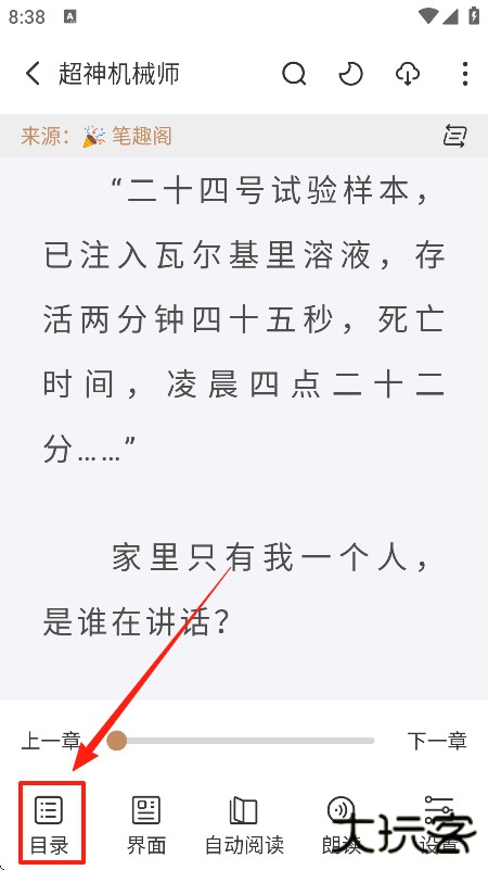千岛小说app最新版下载