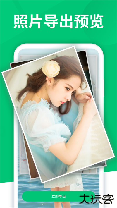 手机数据恢复大师免费下载